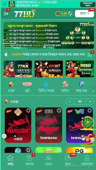 77BD Homepage Screen with games and everything