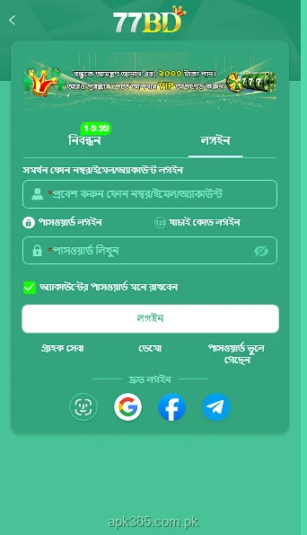 77bd login page