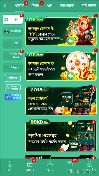 Bonuses & Promotions