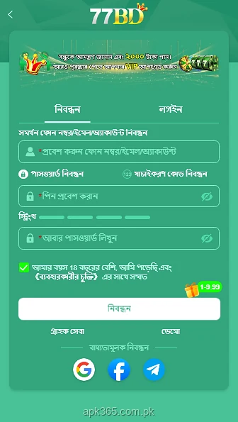 77bd register with user and password